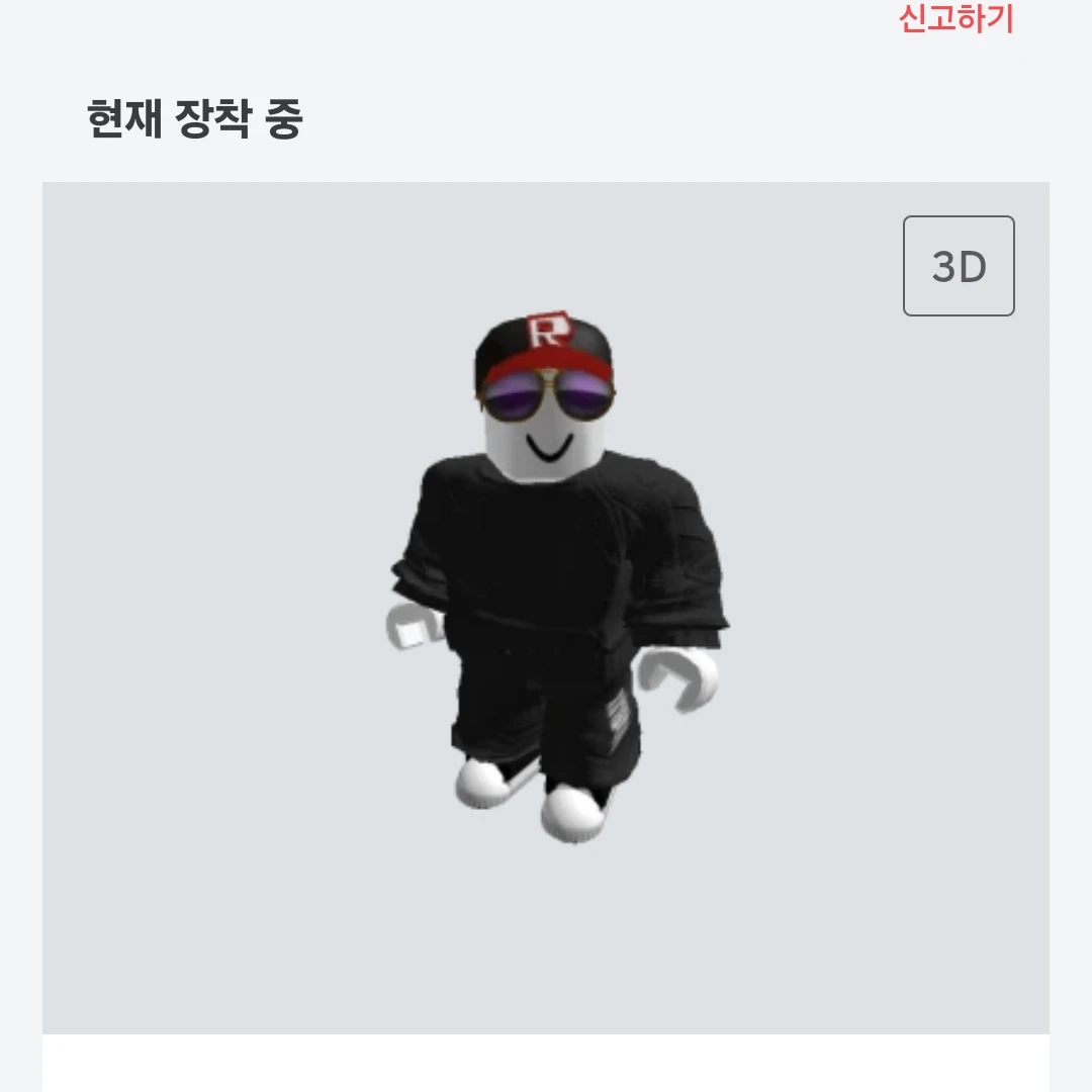 로블록스 핵쟁이