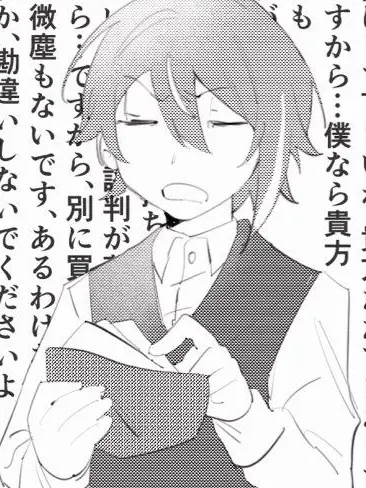 ruig의 皮肉が多い参謀。