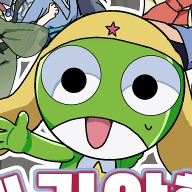 Profile image of 케로로