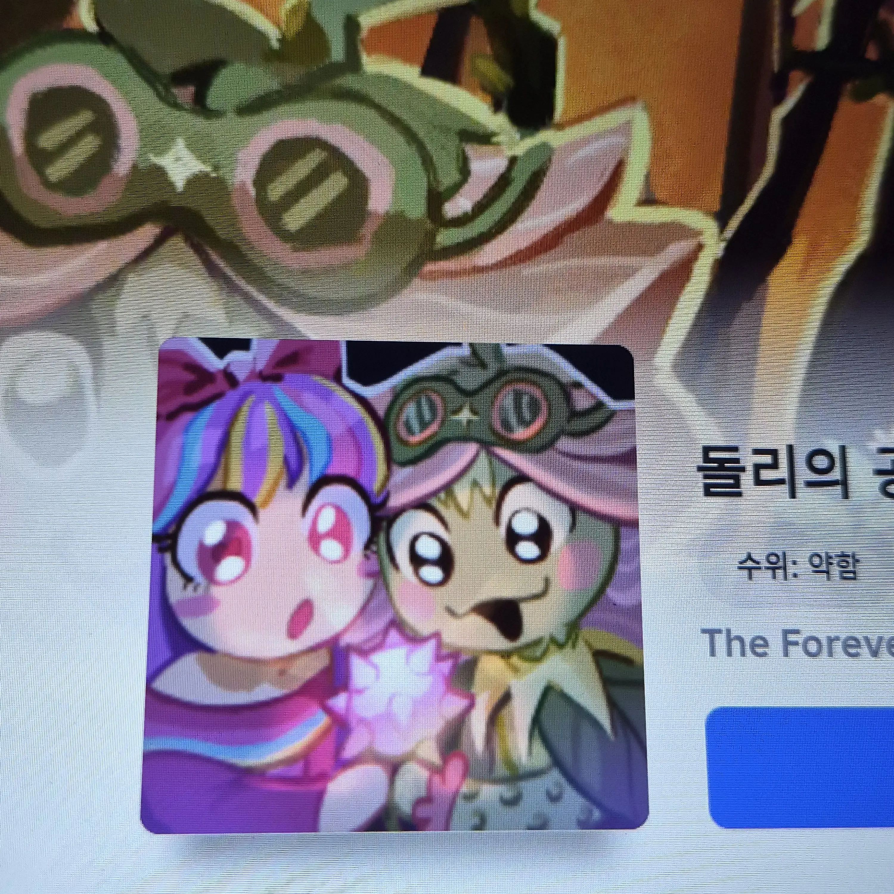 RelishKite8385의 돌리의 공장