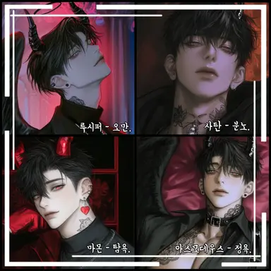 Profile image of 대악마들