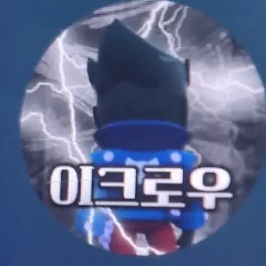 Profile image of 이크로우