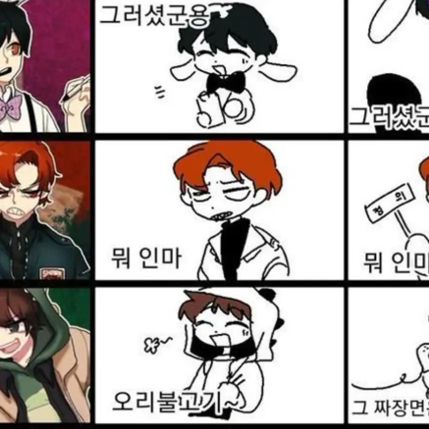 DaringArco3223의 뭐할까?….