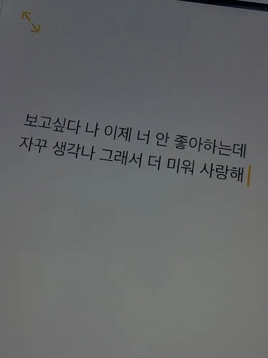 InlandOx5124의 ​만약에, 너를 만나지 않았더라면