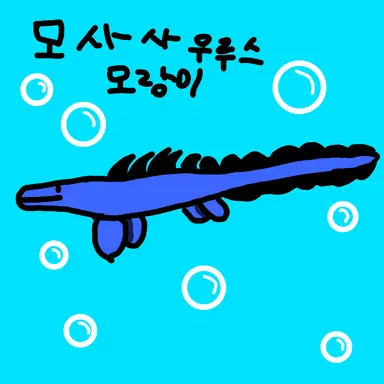 Profile image of 모랑이