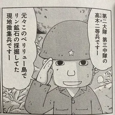 Profile image of 高木和男