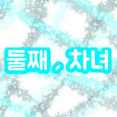 Profile image of 서빈