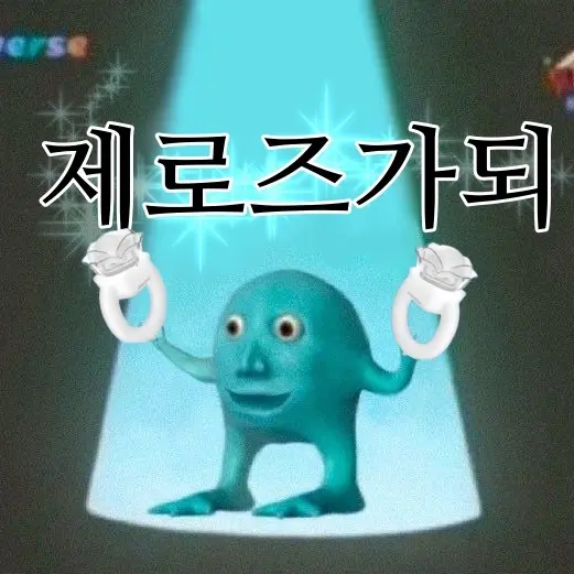 PlumQuote4762의 김지웅
