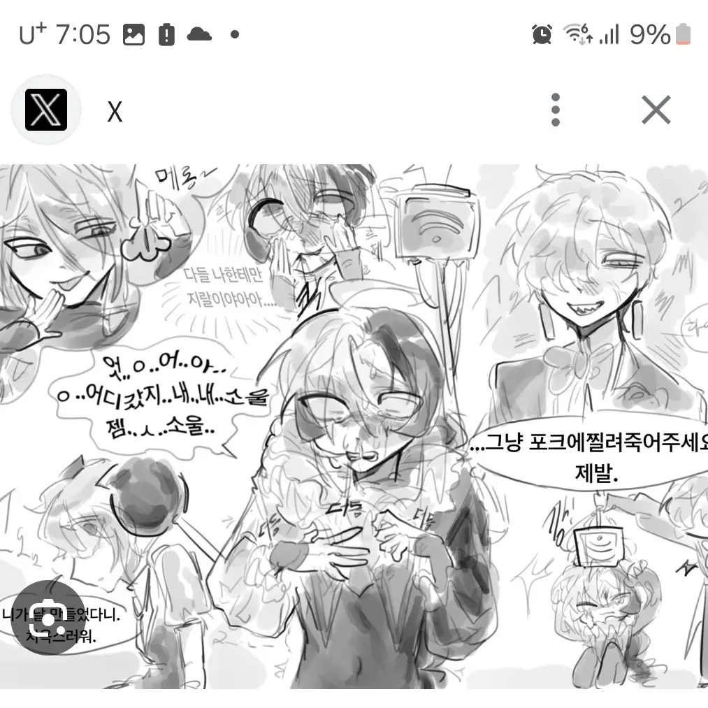 OrangeFife2662의 쉐도우밀크 쿠키