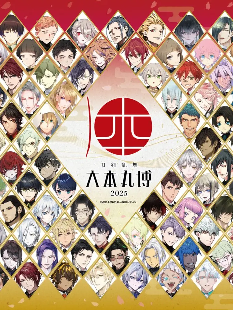 Soraumi0228의 あなたも刀剣男士！