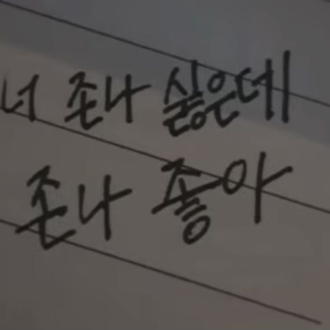 이게 친구사이 일까? 대표 이미지