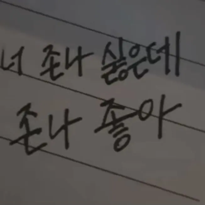 d_OwO_b의 이게 친구사이 일까?