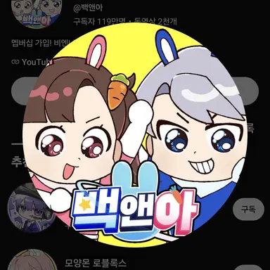 Profile image of 백현
