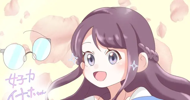 Profile image of イナホ