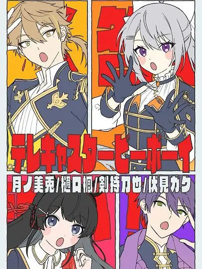 rikoriko_ox의 かえみとがびとに愛される