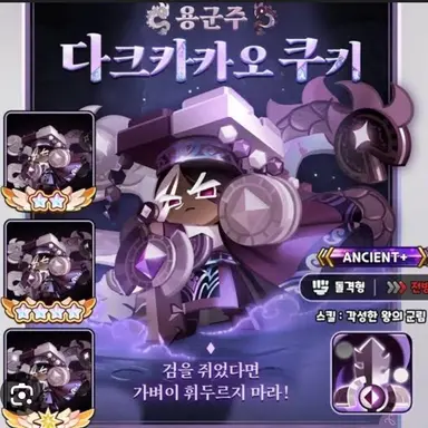 Profile image of 에인션트 팀