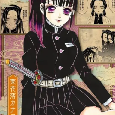Profile image of 栗花落カナヲ