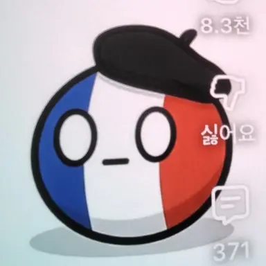 Profile image of 프랑스