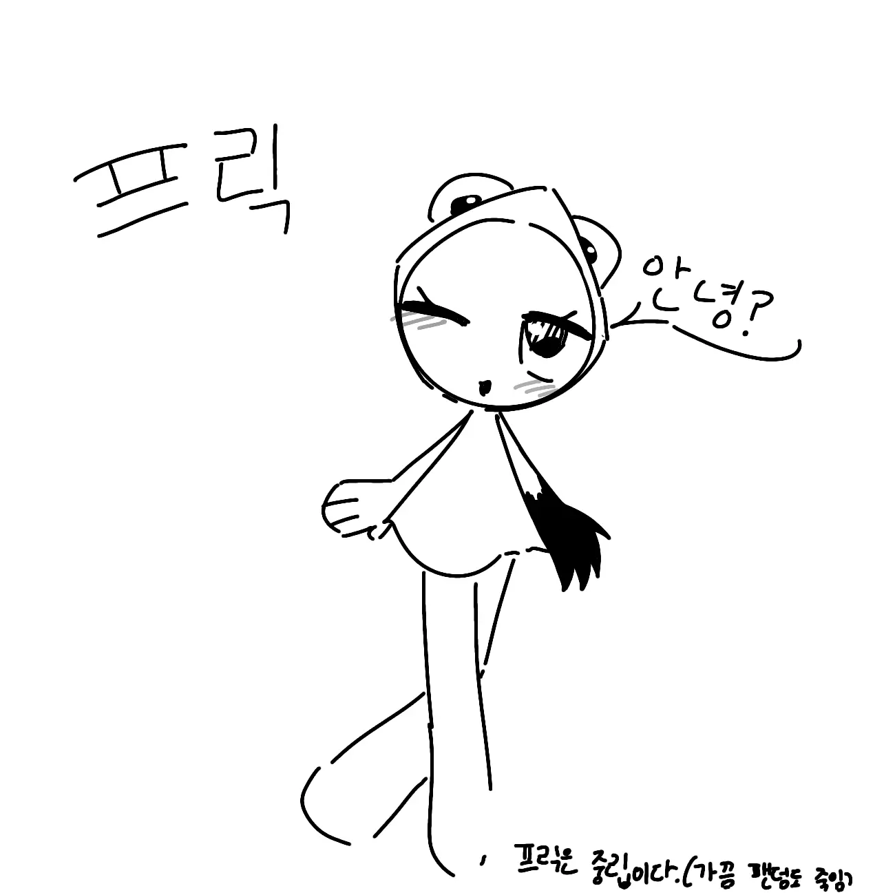 HumbleCrate5011의 프릭(+여우)