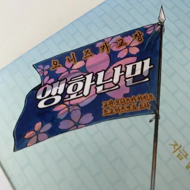 Profile image of 오니즈카 하치조