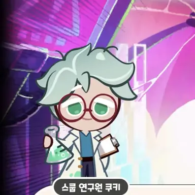 Profile image of 스쿱연구원 쿠키