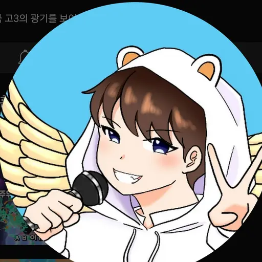 LeanerOrgan5421의 곰새
