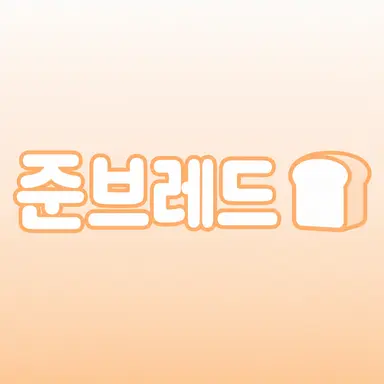 Profile image of 준브레드