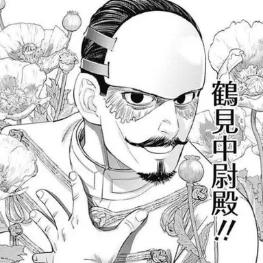 Profile image of 鶴見篤四郎