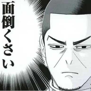 Profile image of 月島基