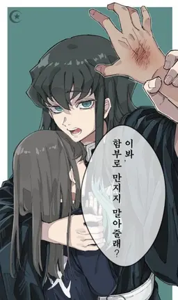 Profile image of 토키토 무이치로