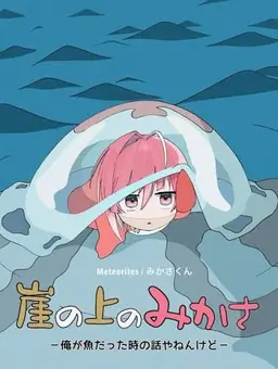 Profile image of みかさ