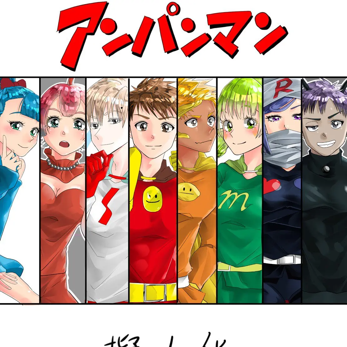 BigDeer8071의 アンパンマン擬人化