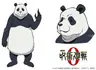 Profile image of 판다