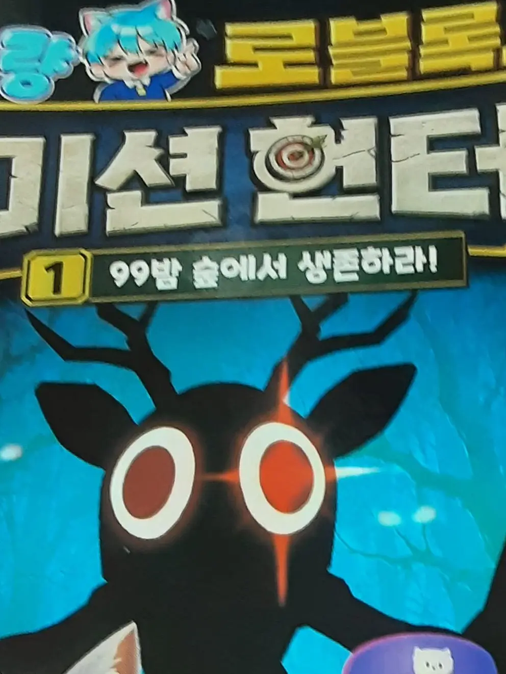 777444111222555888000333666999의 99夜