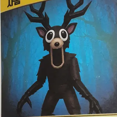 Profile image of 괴물 사슴