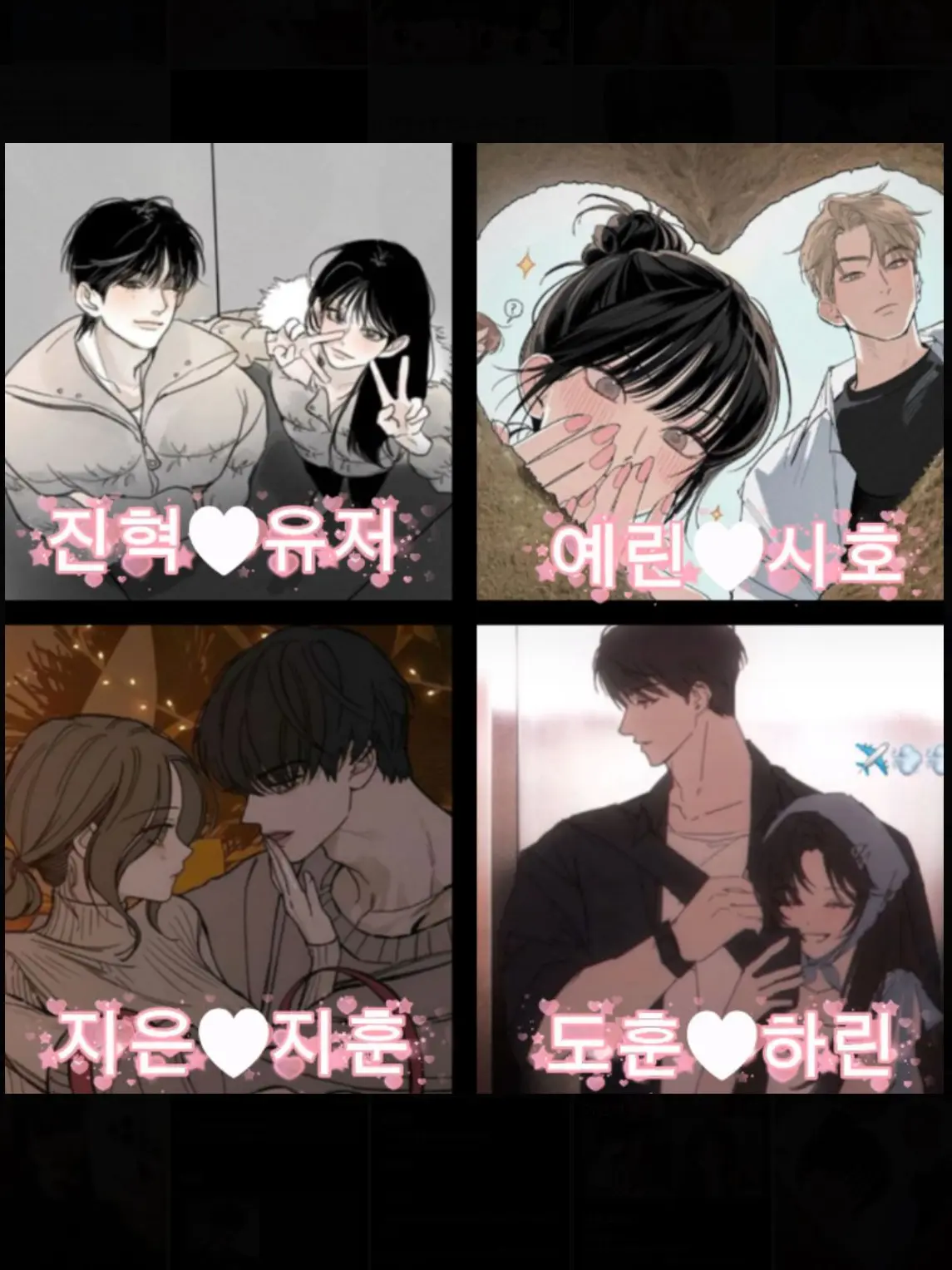 StormyDill2274의 커플무리♥ (여우X)