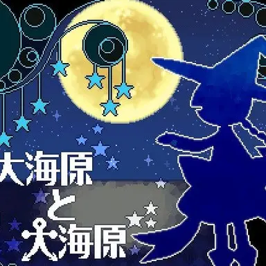 Profile image of 대해원과 와다노하라