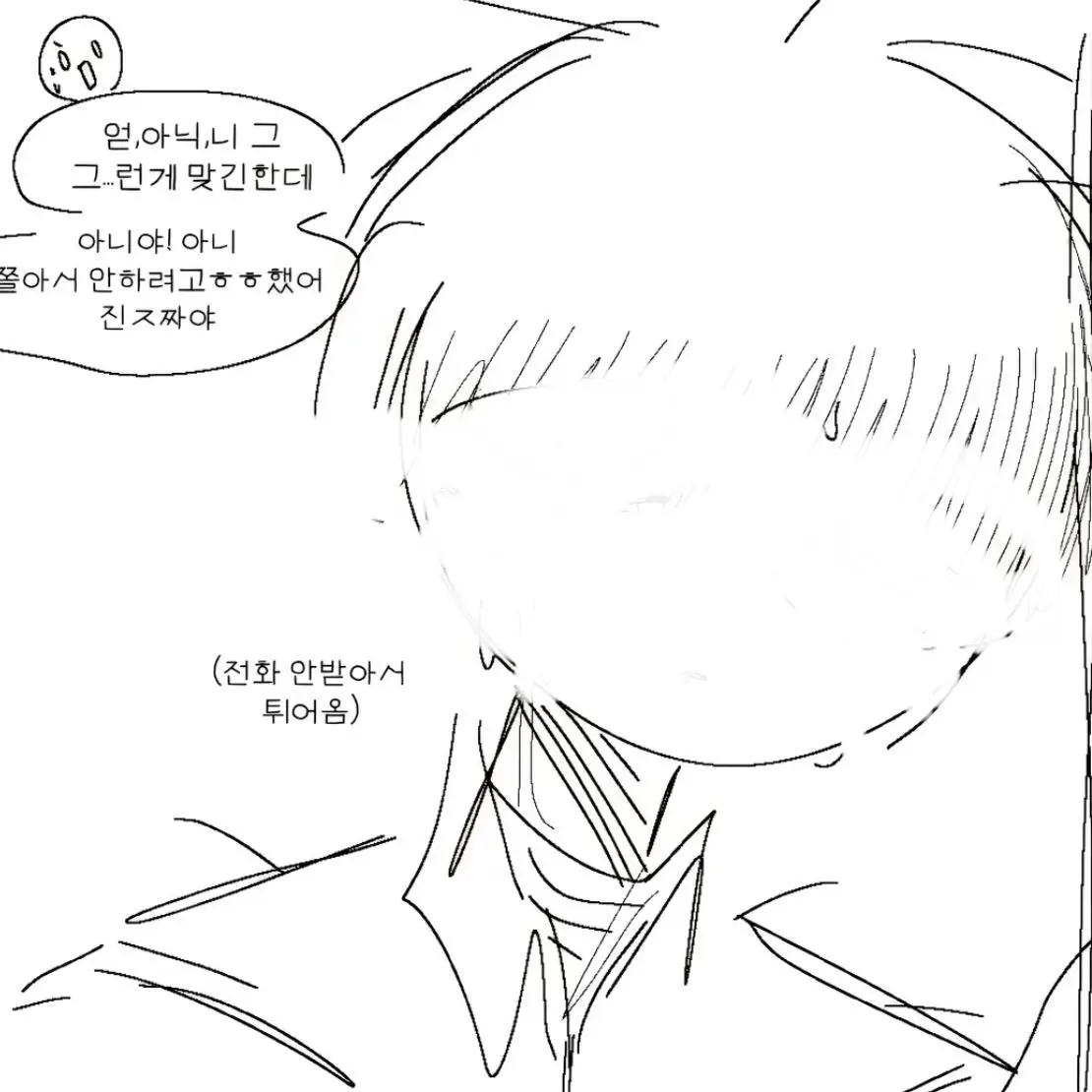 StupidDecal4500의 정병집착남친