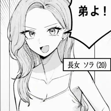 Profile image of 黒瀬 ソラ