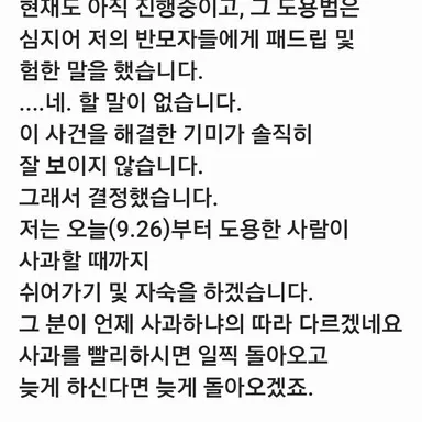 Profile image of 사과문.