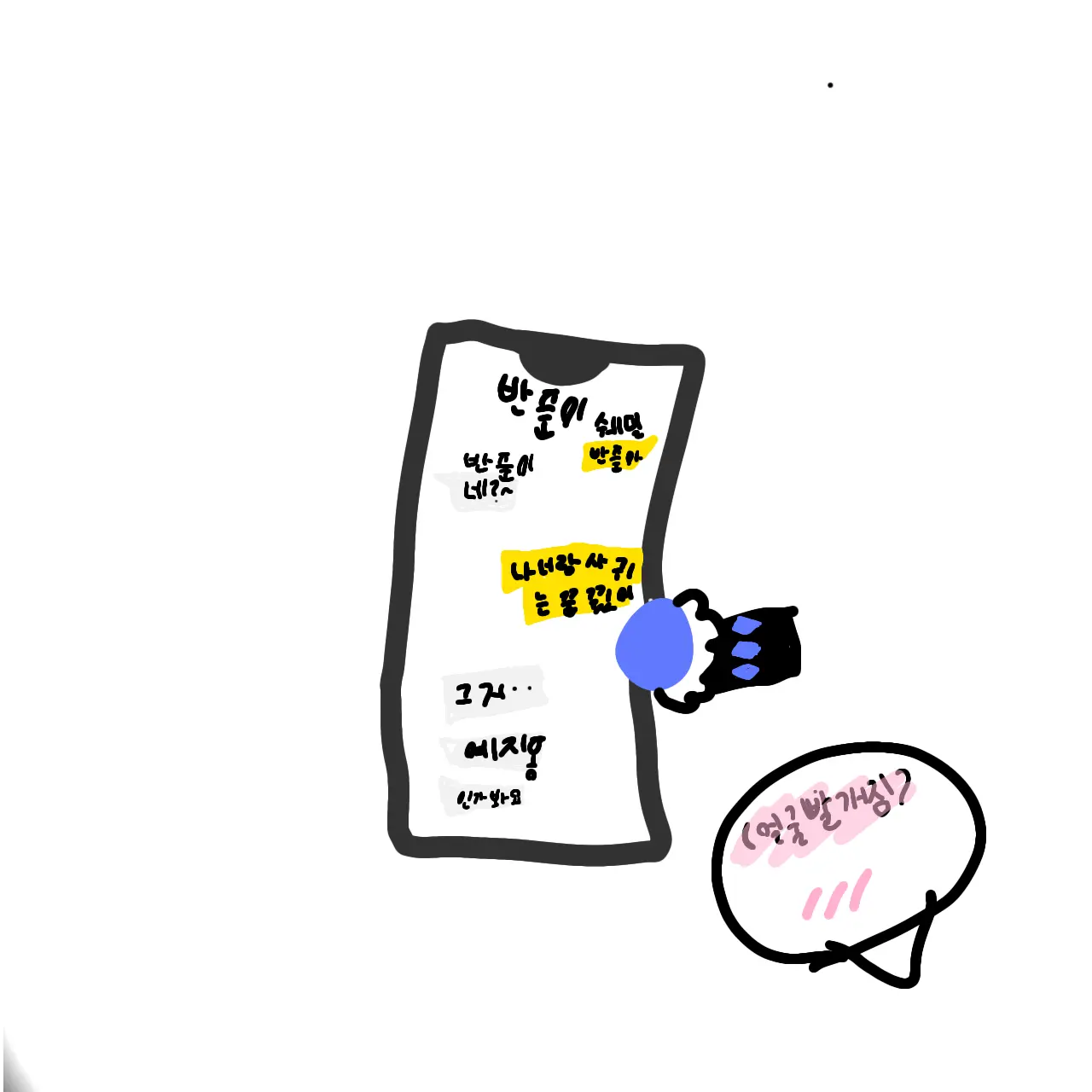 BraveSalty6651의 어떤분으 있으면 좋겠다고 해서