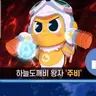 Profile image of 주비
