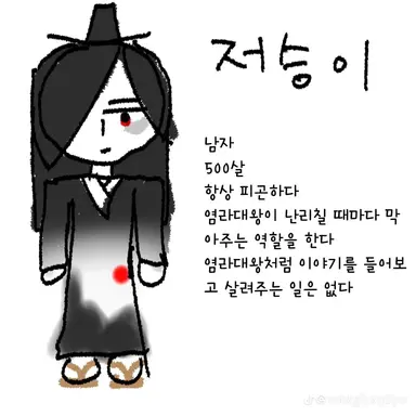 Profile image of 저승이