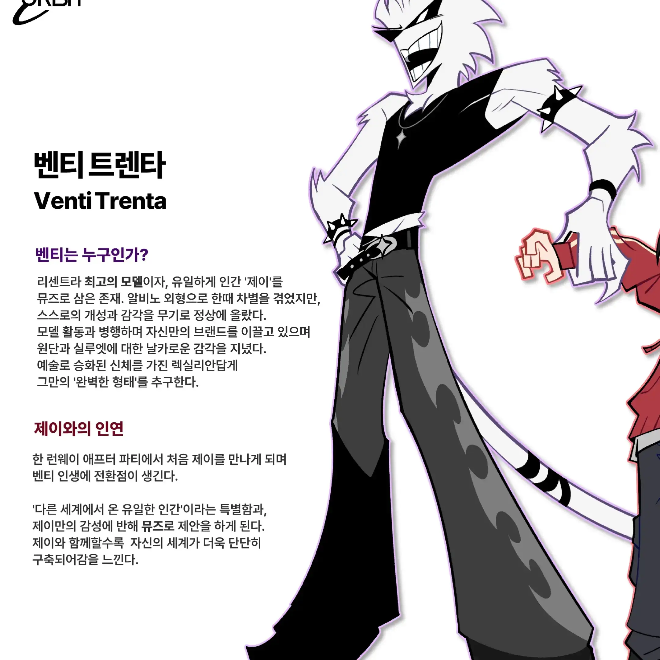 NeatMint0157의 여우 새끼가 거짓말을 한다?!!!