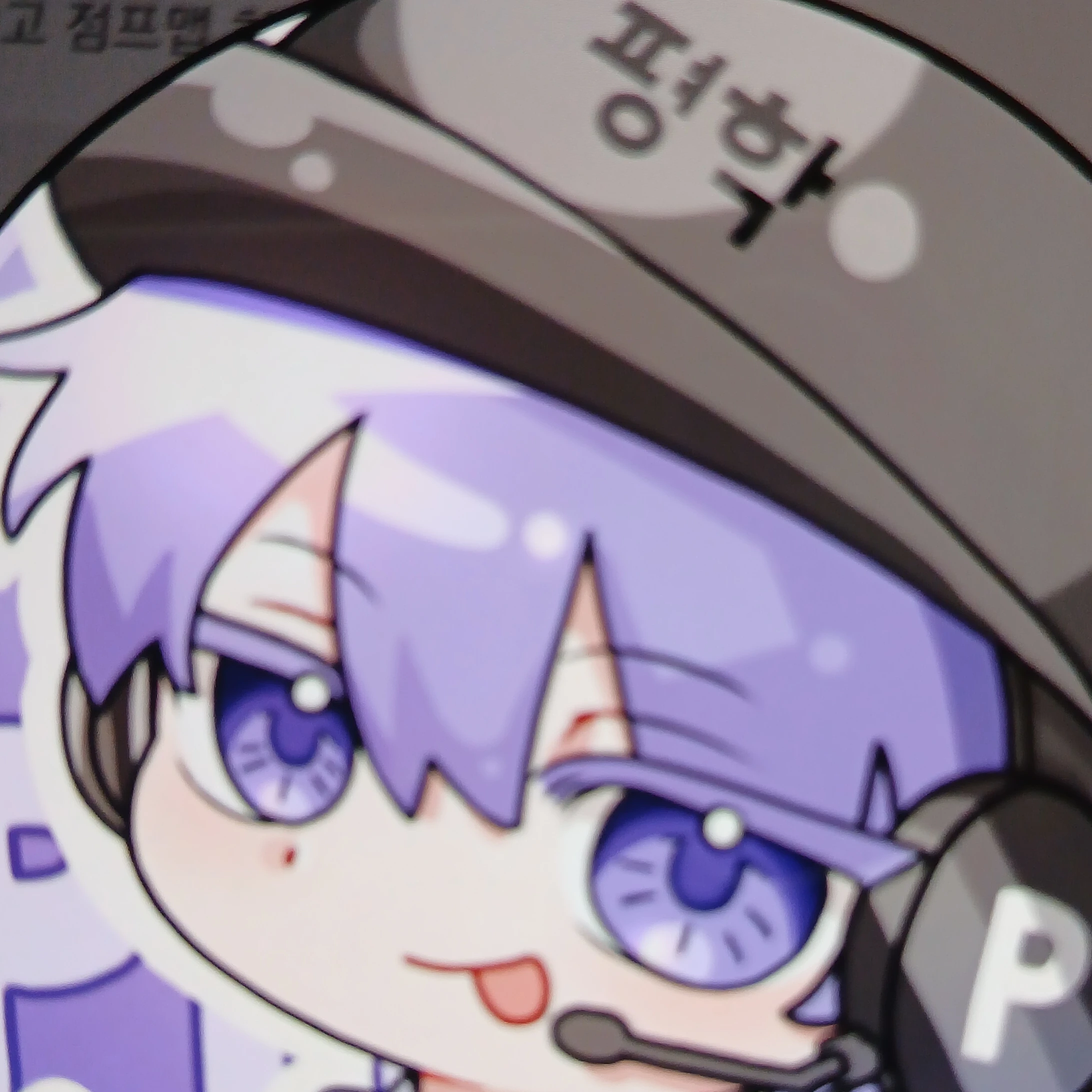 평학 오해