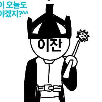 Profile image of 이잔