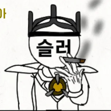 Profile image of 슬러