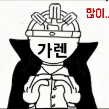 Profile image of 가렌
