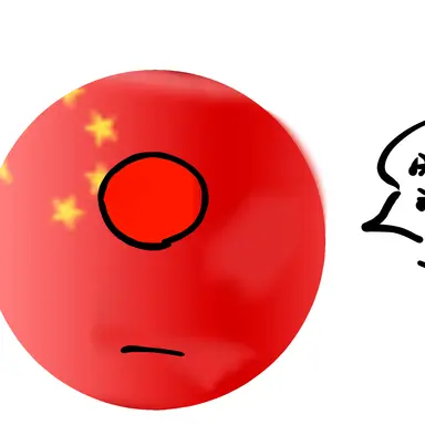 Profile image of 중국