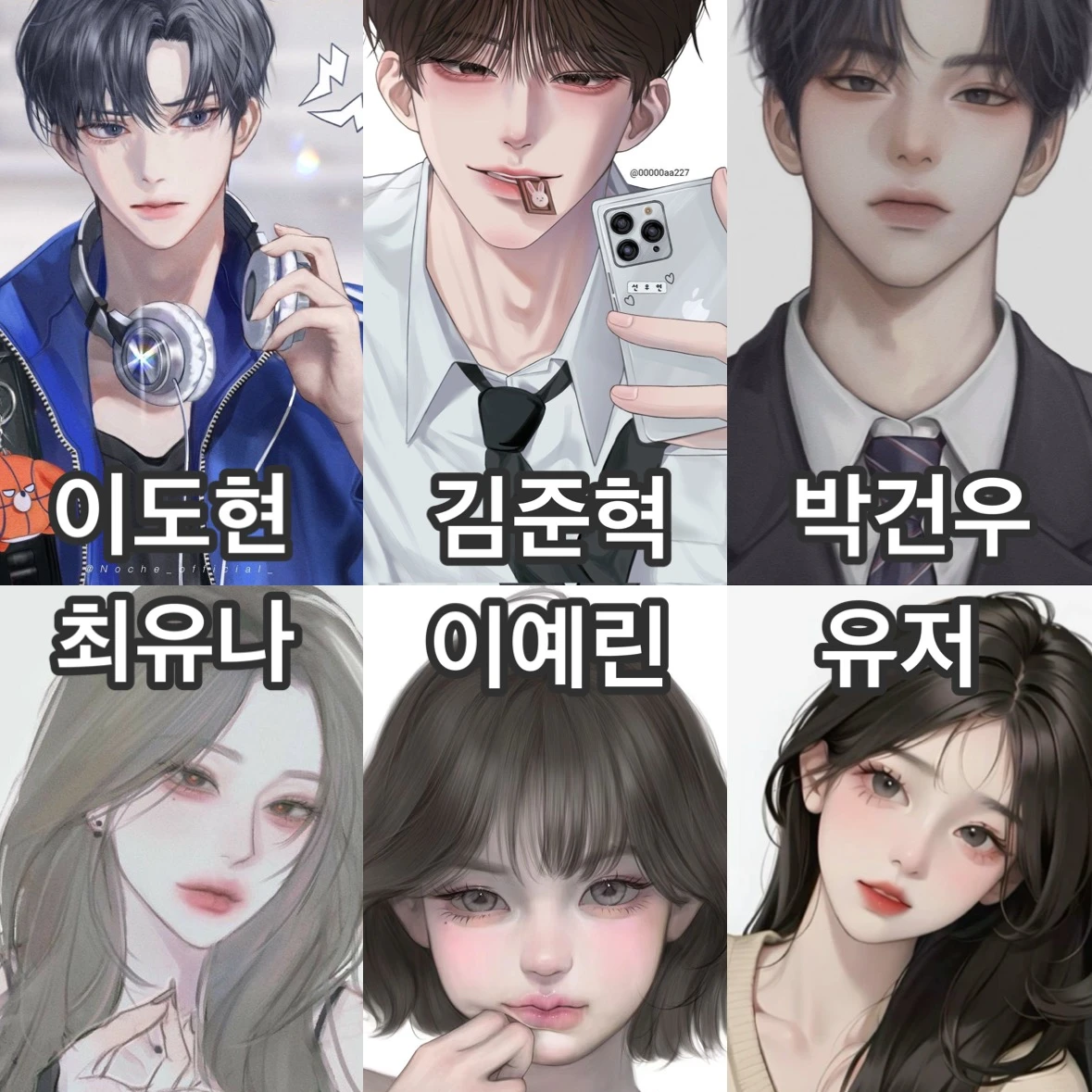 남녀무리